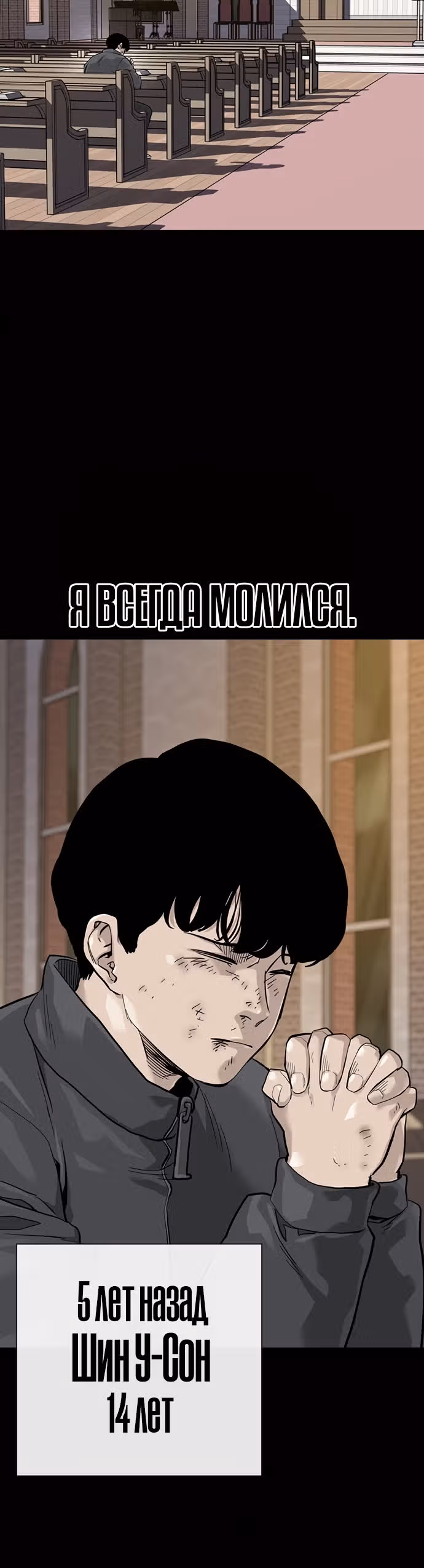 Чтобы не умереть — Том 1 · Глава 59, страница 2