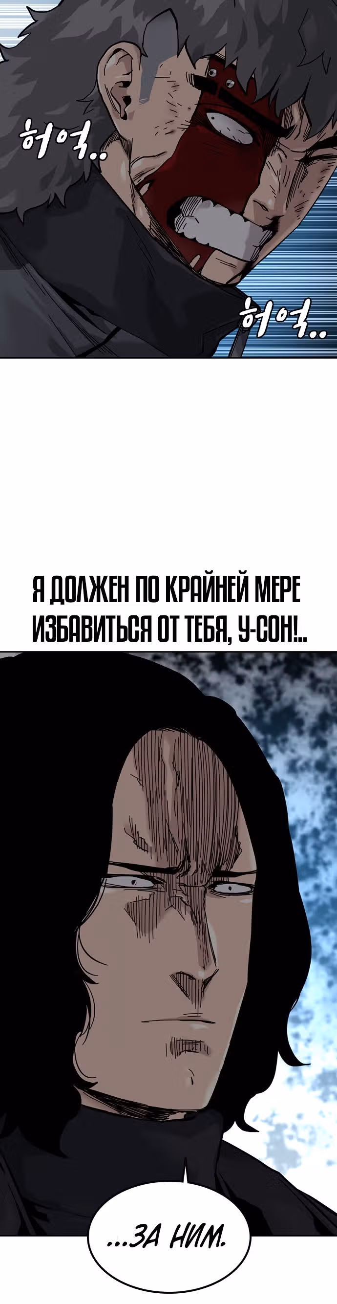Чтобы не умереть — Том 1 · Глава 59, страница 19