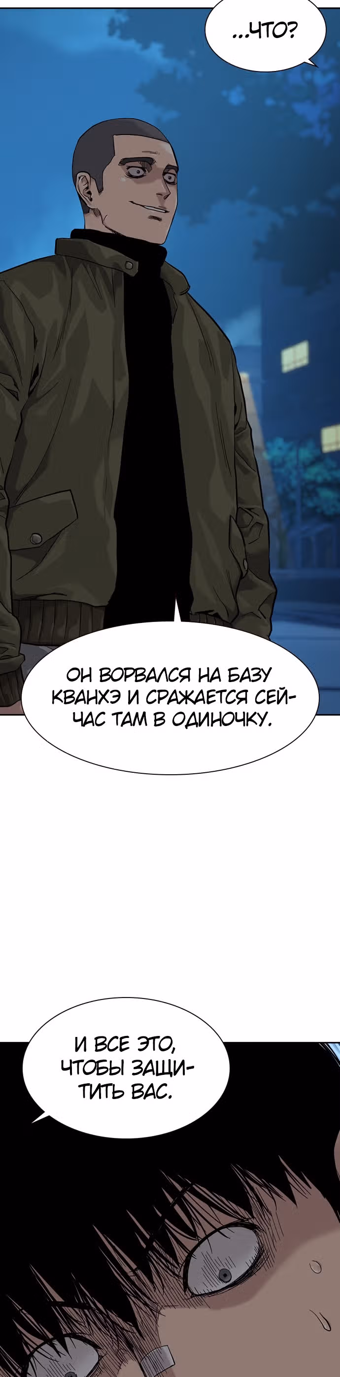 Чтобы не умереть — Том 1 · Глава 59, страница 59
