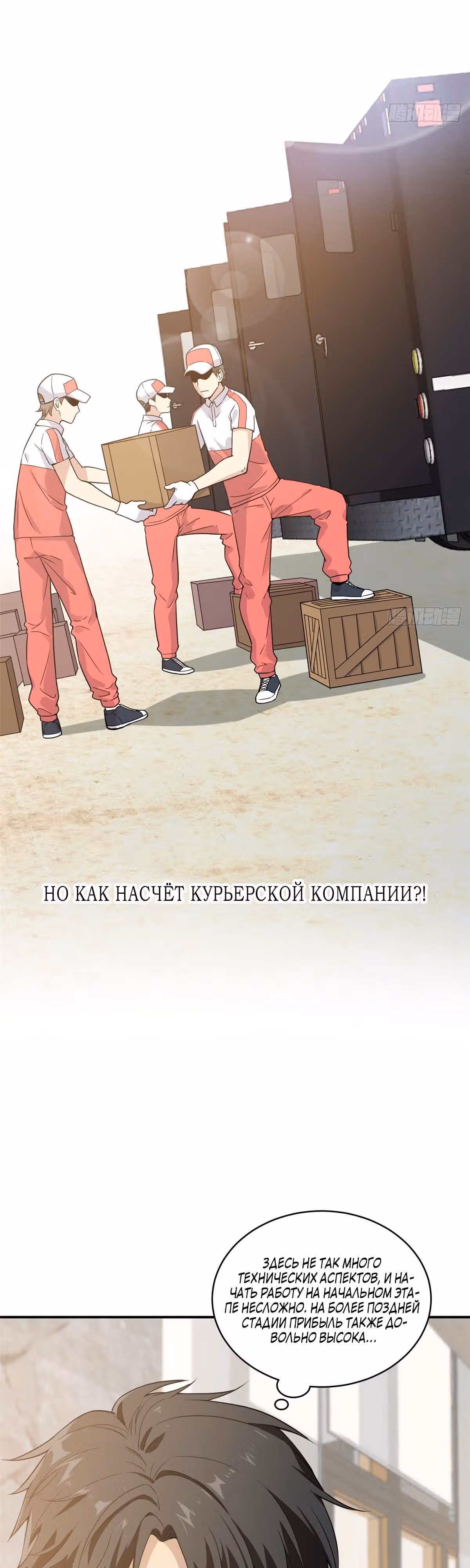 Лучший в мире мастер боевых искусств — Том 1 · Глава 27, страница 7
