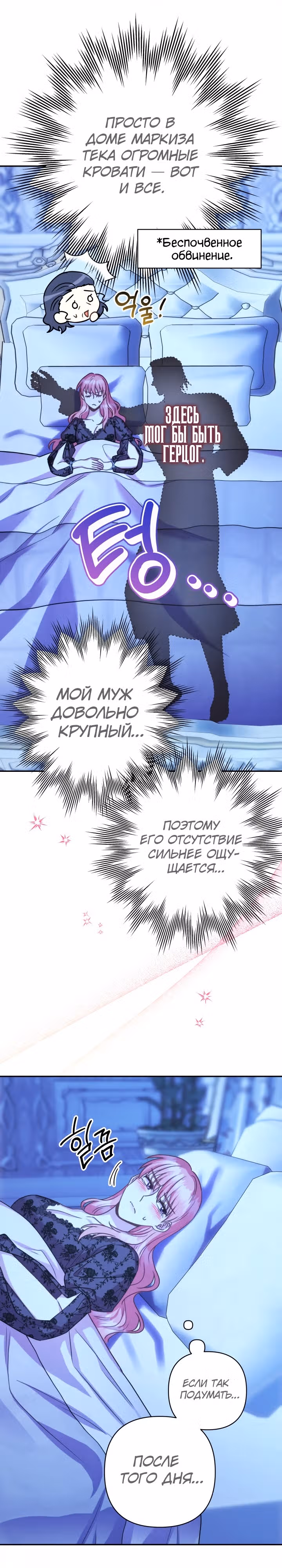 Я оказалась в мире фэнтези романа — Том 2 · Глава 67, страница 7