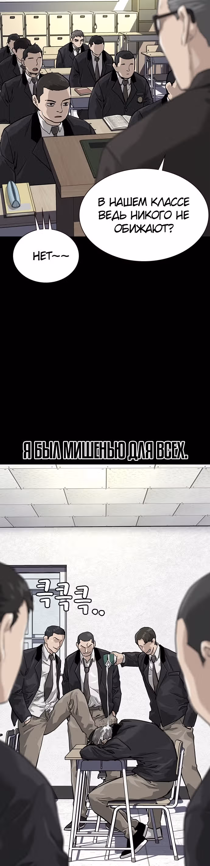 Чтобы не умереть — Том 1 · Глава 60, страница 16