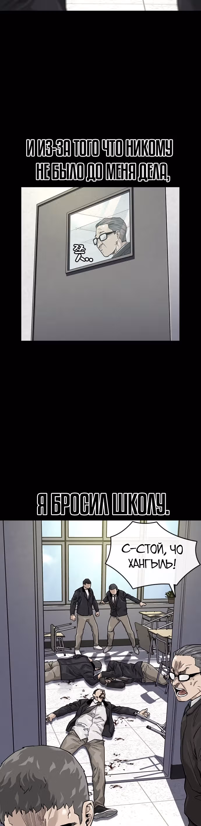 Чтобы не умереть — Том 1 · Глава 60, страница 17
