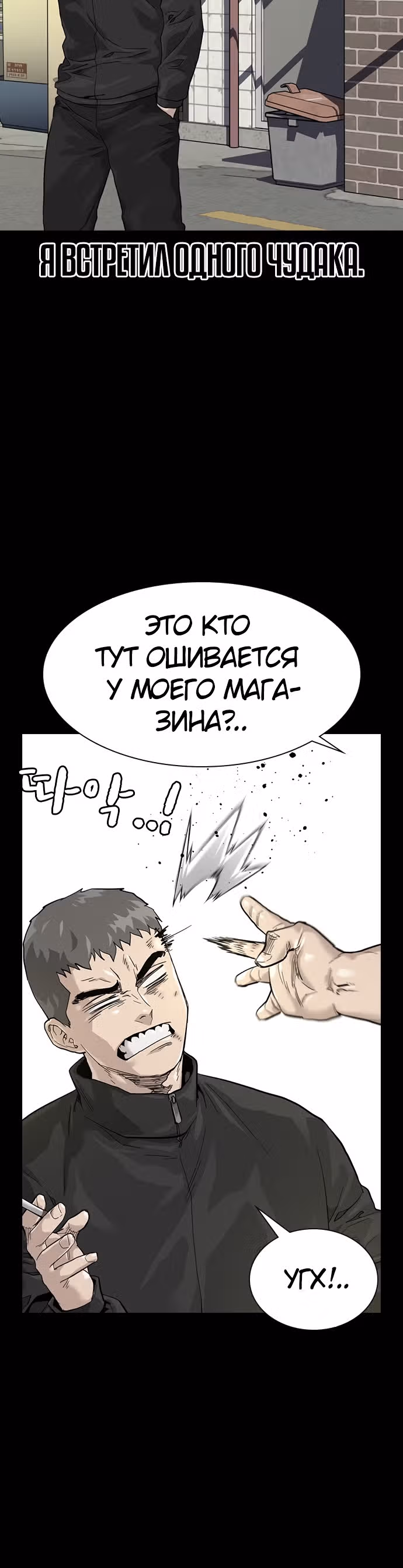 Чтобы не умереть — Том 1 · Глава 60, страница 22