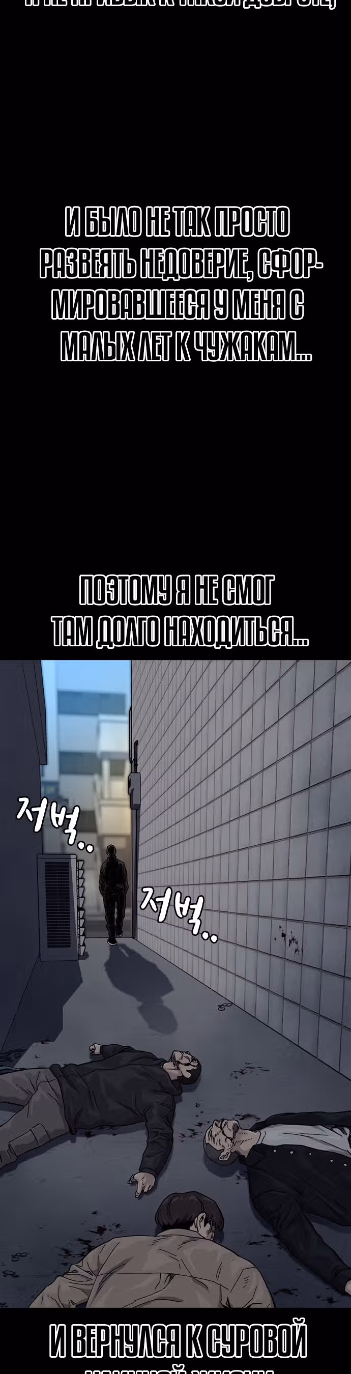 Чтобы не умереть — Том 1 · Глава 60, страница 32