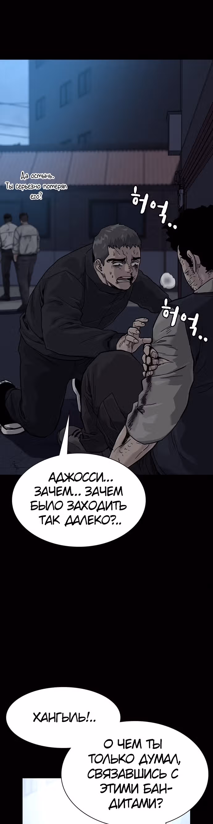 Чтобы не умереть — Том 1 · Глава 60, страница 42