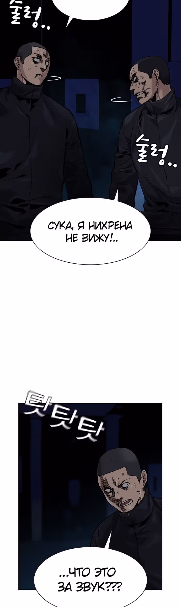 Чтобы не умереть — Том 1 · Глава 60, страница 66