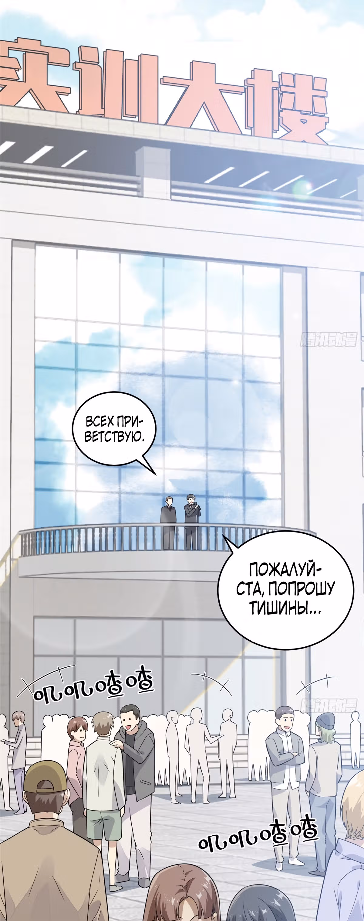 Лучший в мире мастер боевых искусств — Том 1 · Глава 29, страница 12