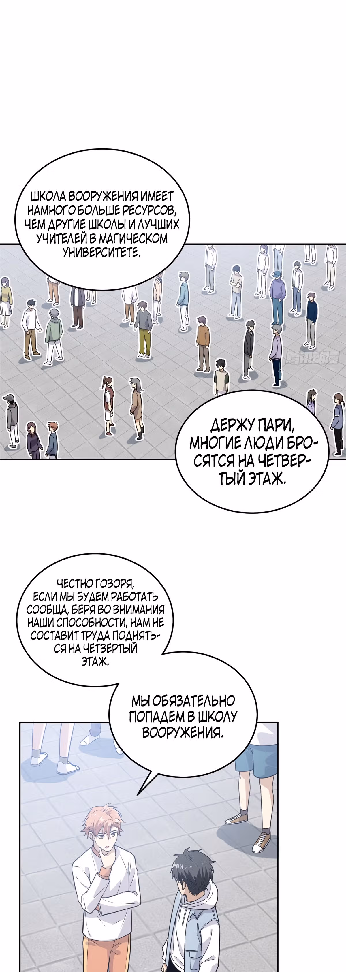 Лучший в мире мастер боевых искусств — Том 1 · Глава 30, страница 1