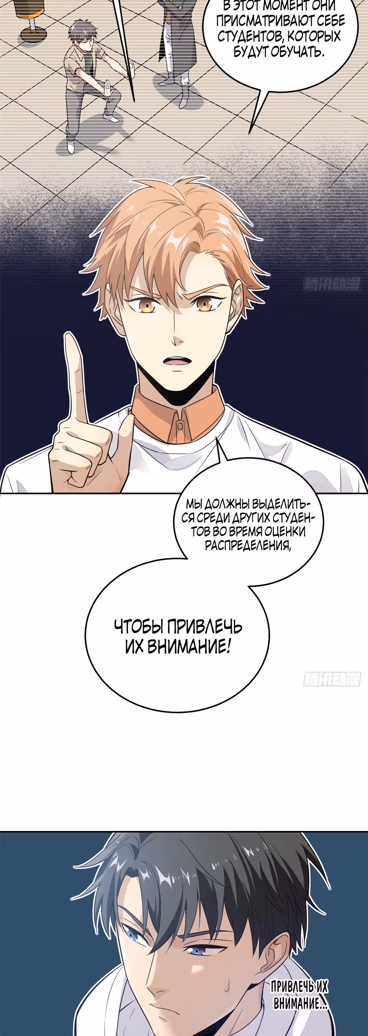 Лучший в мире мастер боевых искусств — Том 1 · Глава 30, страница 3