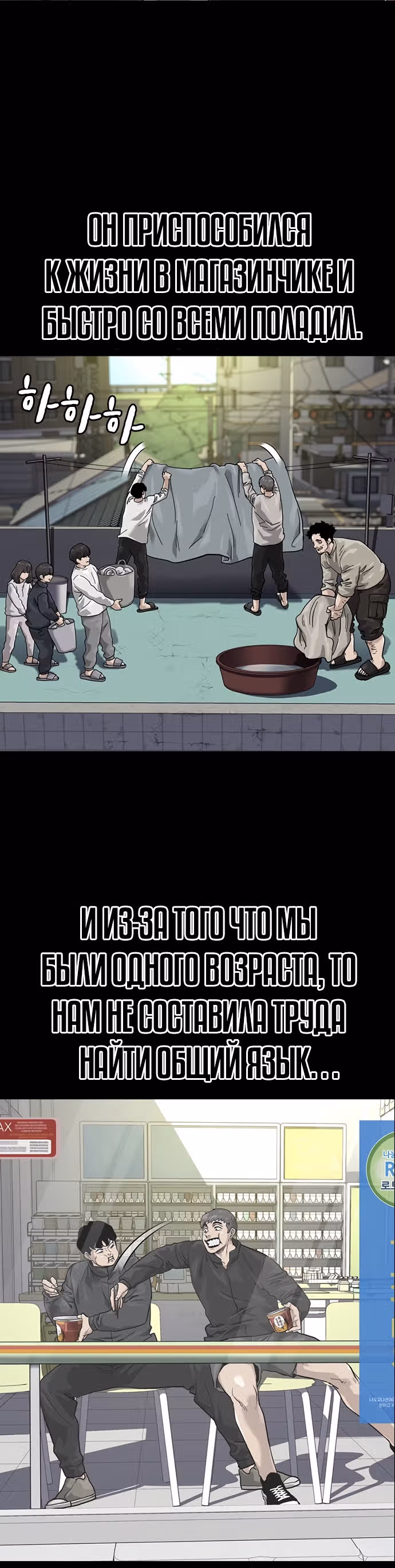 Чтобы не умереть — Том 1 · Глава 61, страница 27