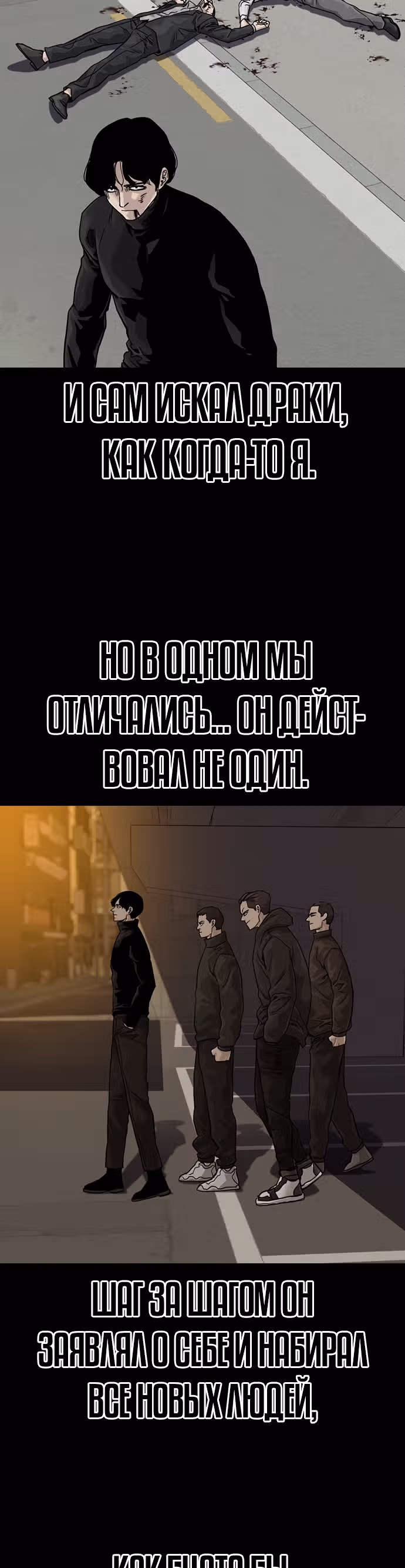 Чтобы не умереть — Том 1 · Глава 61, страница 37