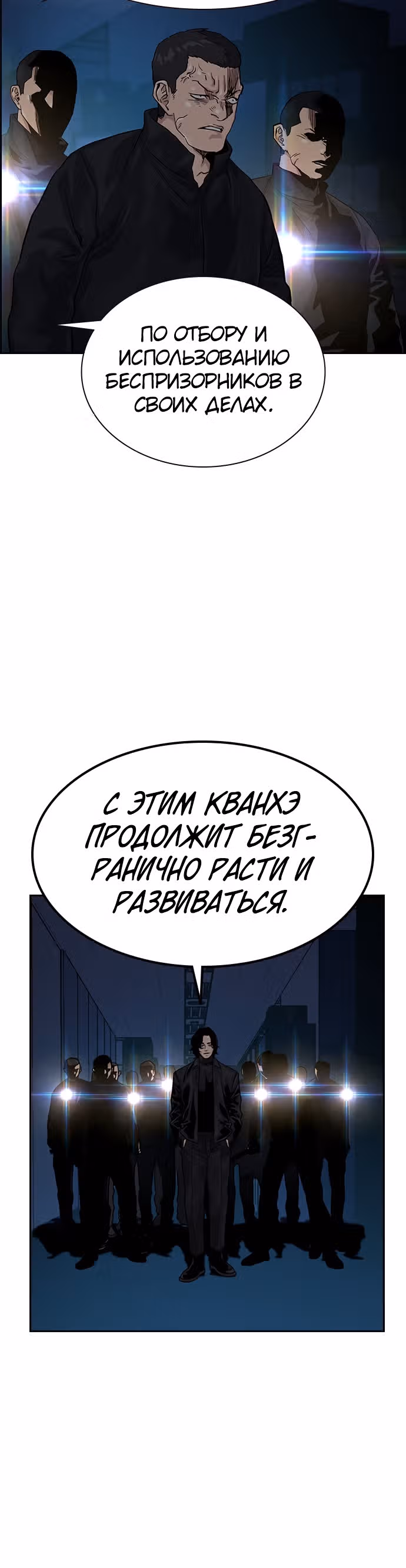 Чтобы не умереть — Том 1 · Глава 62, страница 36