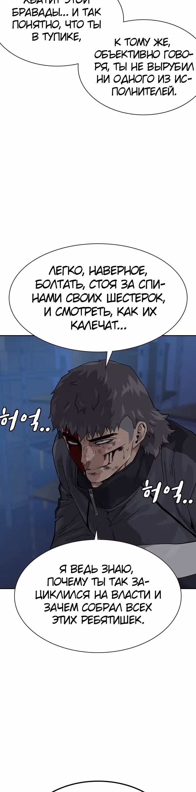 Чтобы не умереть — Том 1 · Глава 62, страница 59