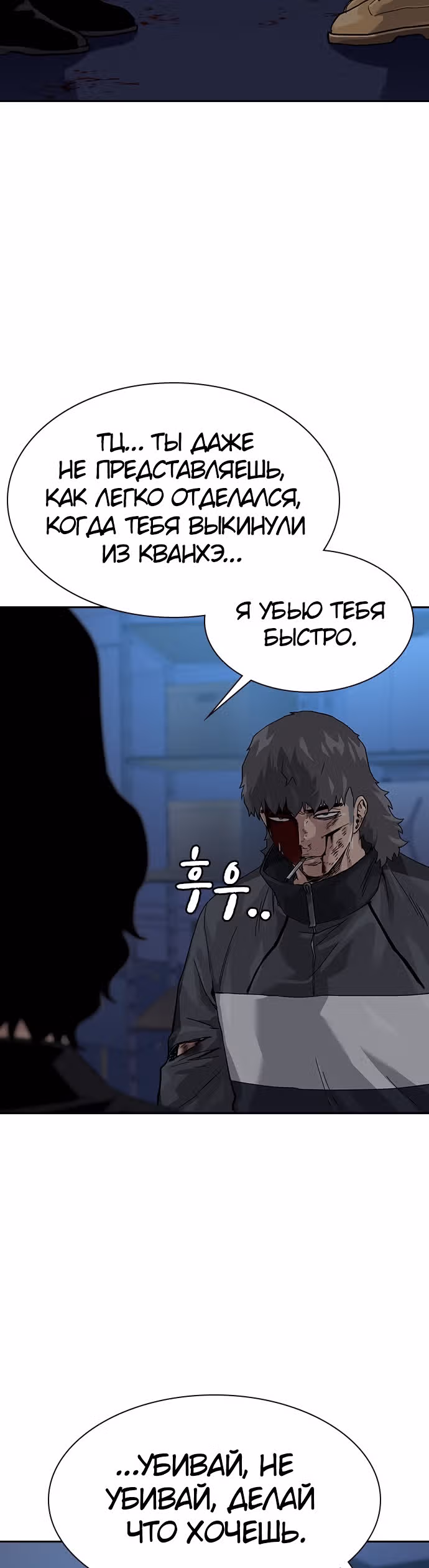 Чтобы не умереть — Том 1 · Глава 62, страница 67