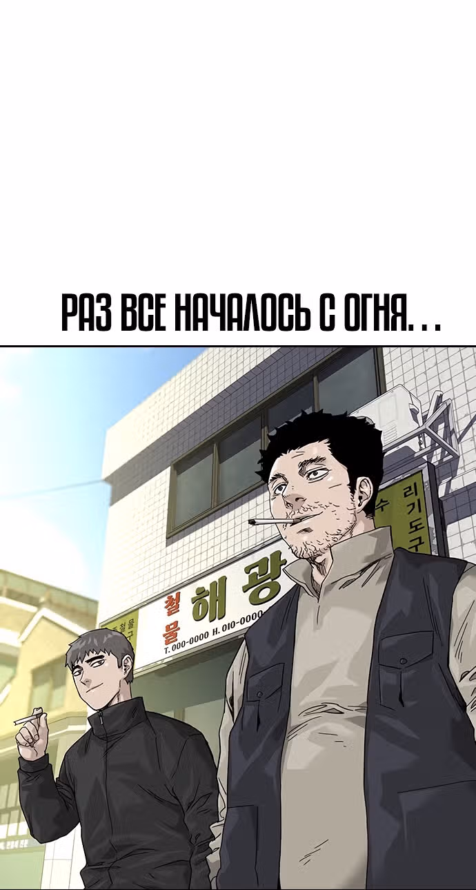 Чтобы не умереть — Том 1 · Глава 62, страница 77