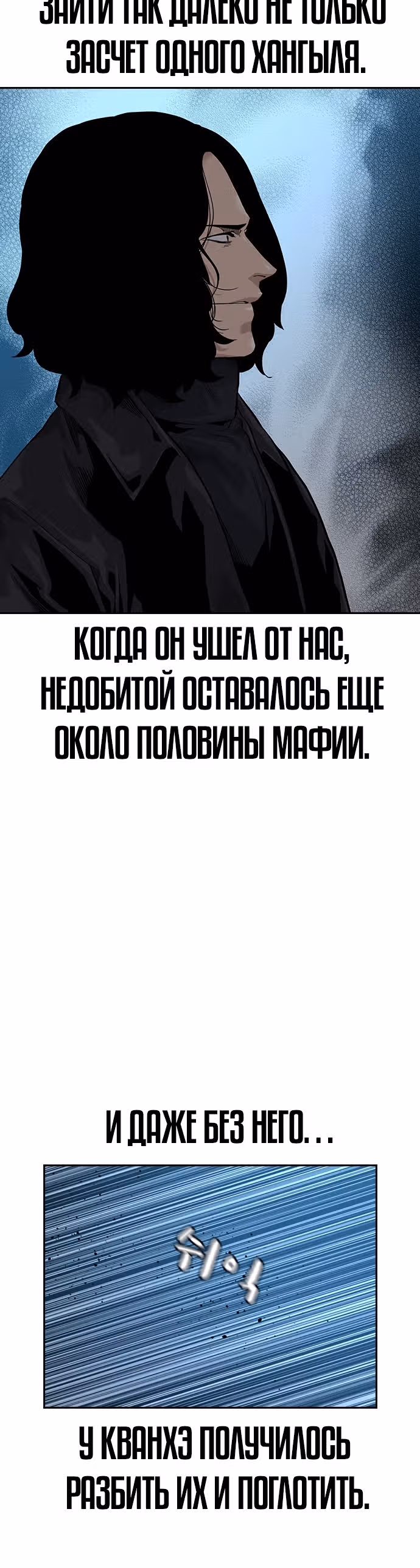 Чтобы не умереть — Том 1 · Глава 62, страница 9