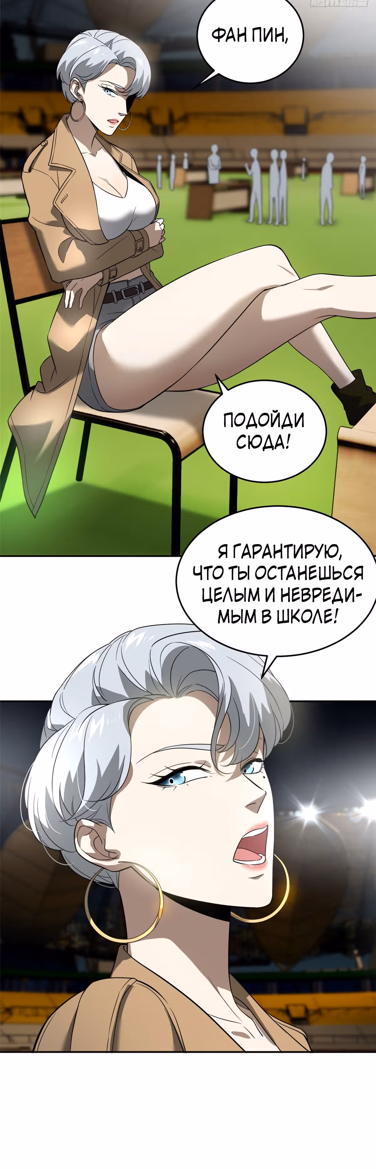 Лучший в мире мастер боевых искусств — Том 1 · Глава 34, страница 13