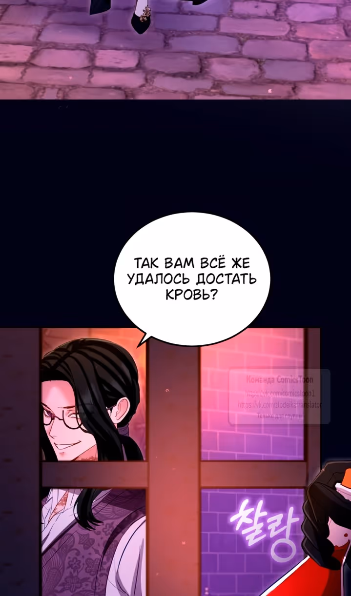 Я паду вместе с Императором — Том 1 · Глава 153, страница 41