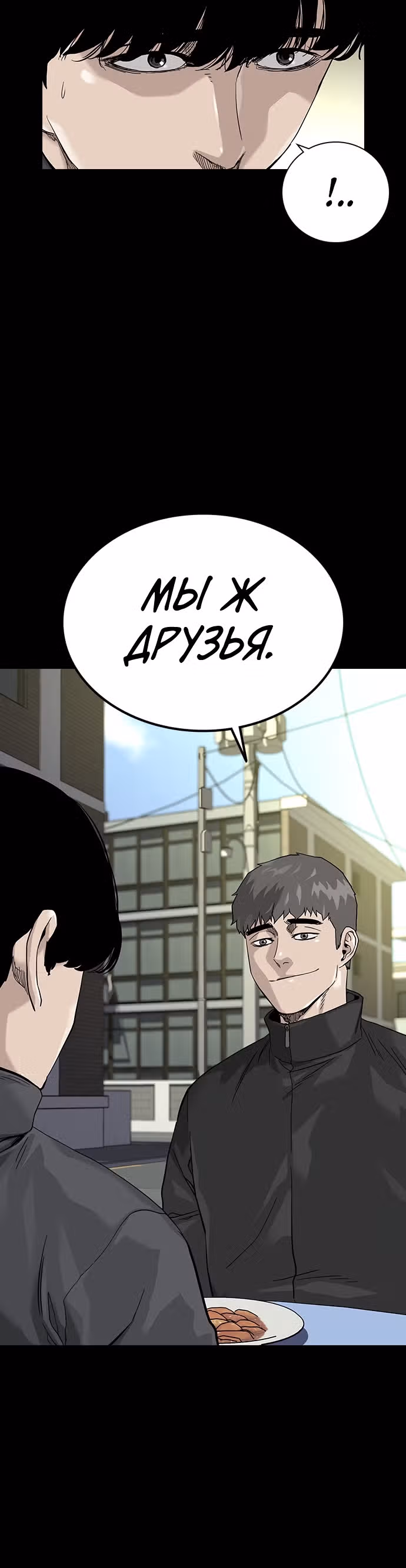 Чтобы не умереть — Том 1 · Глава 63, страница 17