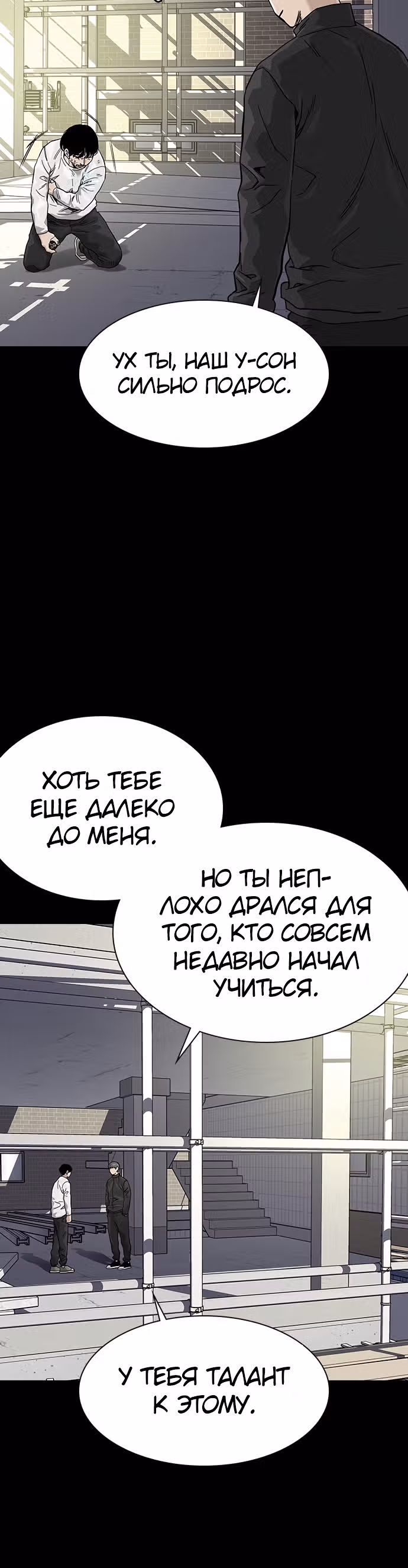 Чтобы не умереть — Том 1 · Глава 63, страница 47