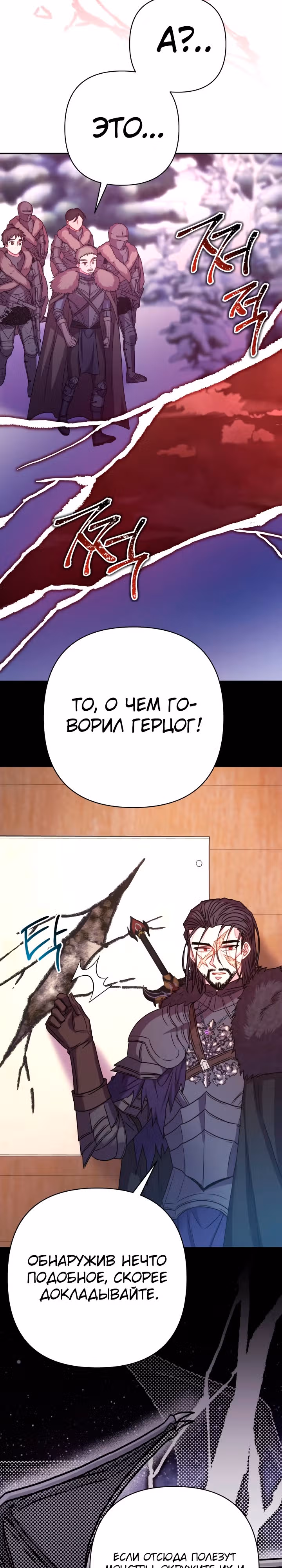 Я оказалась в мире фэнтези романа — Том 2 · Глава 74, страница 12