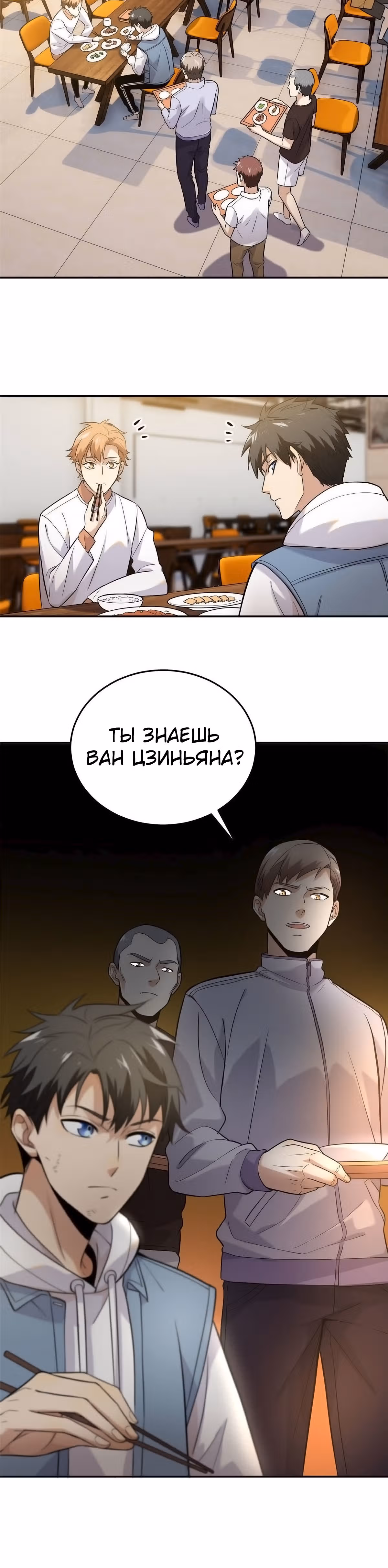 Лучший в мире мастер боевых искусств — Том 1 · Глава 38, страница 13