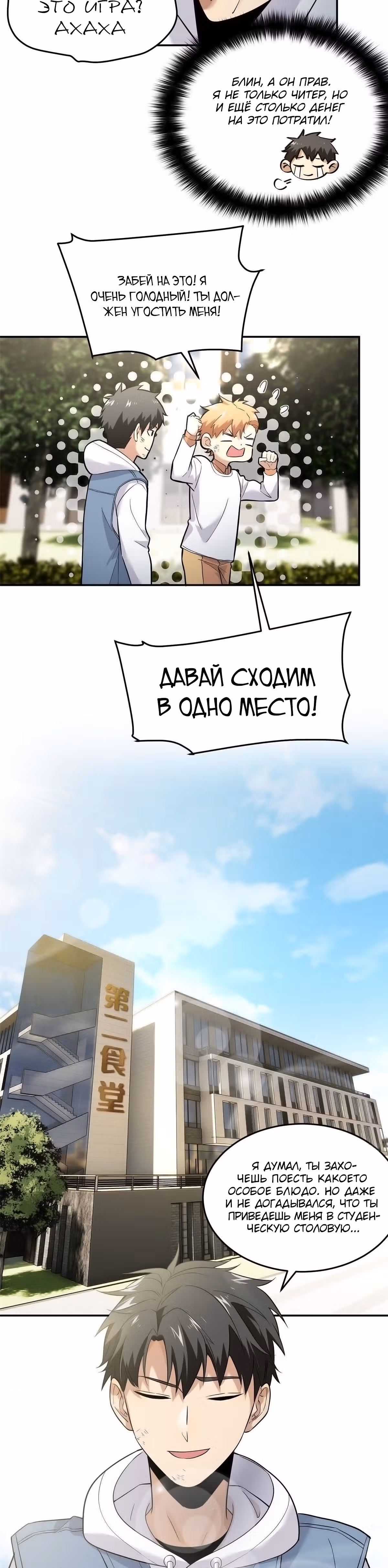 Лучший в мире мастер боевых искусств — Том 1 · Глава 38, страница 9