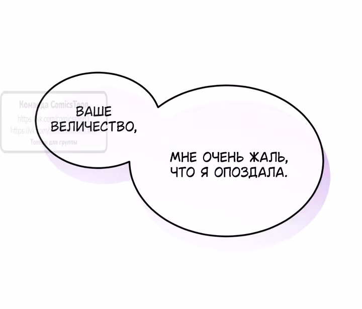 Я паду вместе с Императором — Том 1 · Глава 151, страница 33
