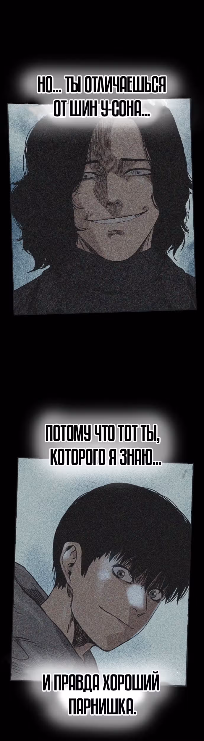 Чтобы не умереть — Том 1 · Глава 65, страница 42