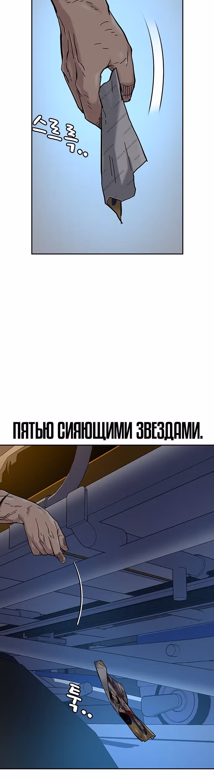 Чтобы не умереть — Том 1 · Глава 65, страница 47