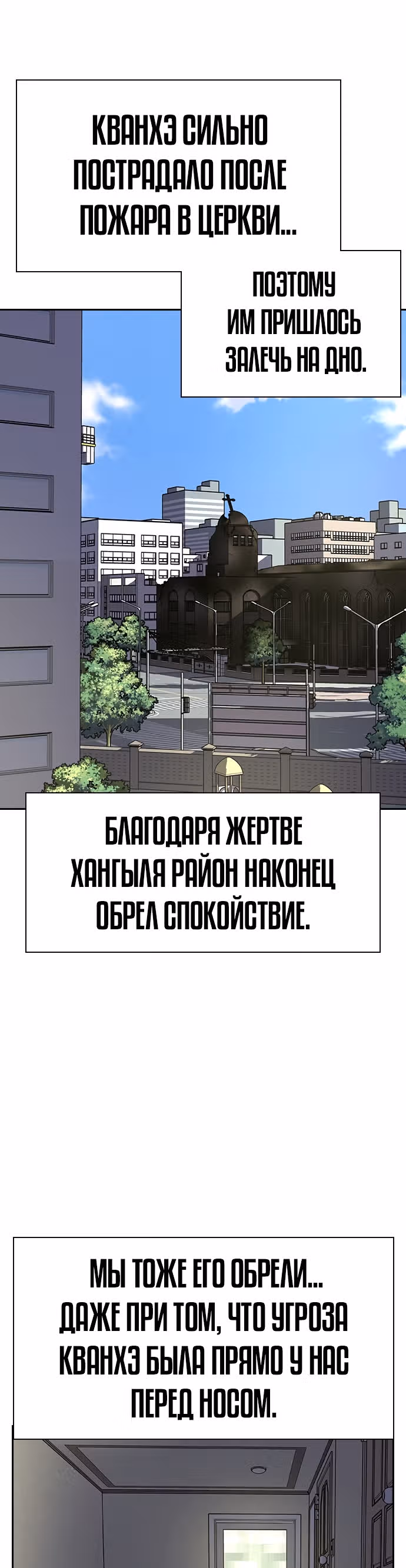 Чтобы не умереть — Том 1 · Глава 65, страница 63
