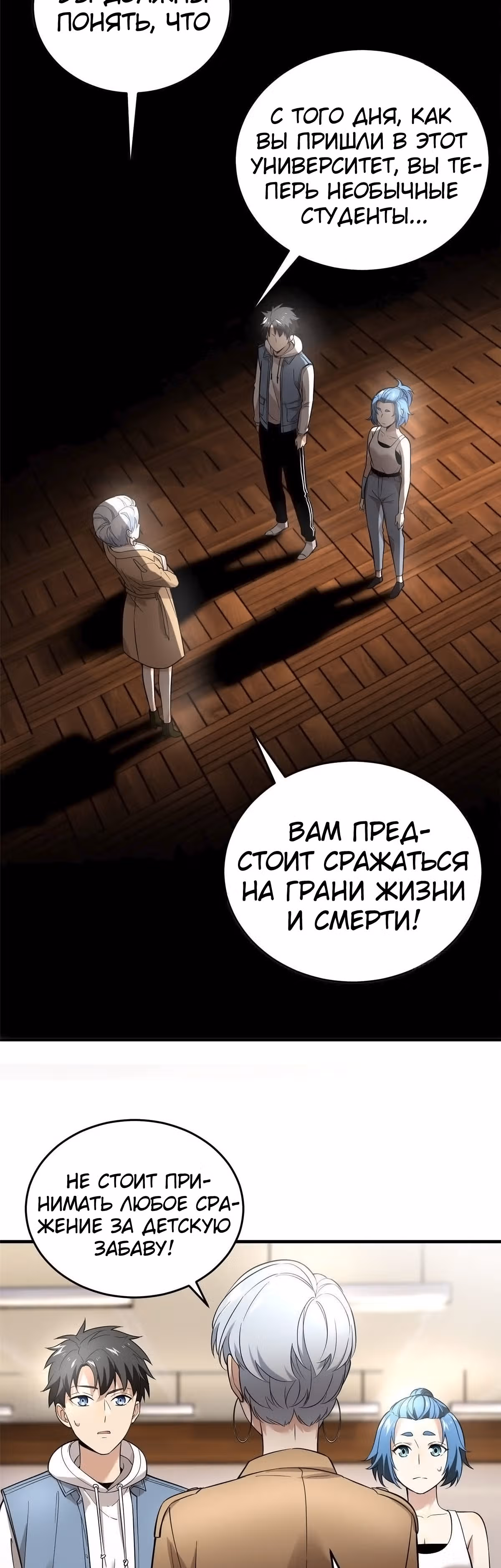 Лучший в мире мастер боевых искусств — Том 1 · Глава 39, страница 16