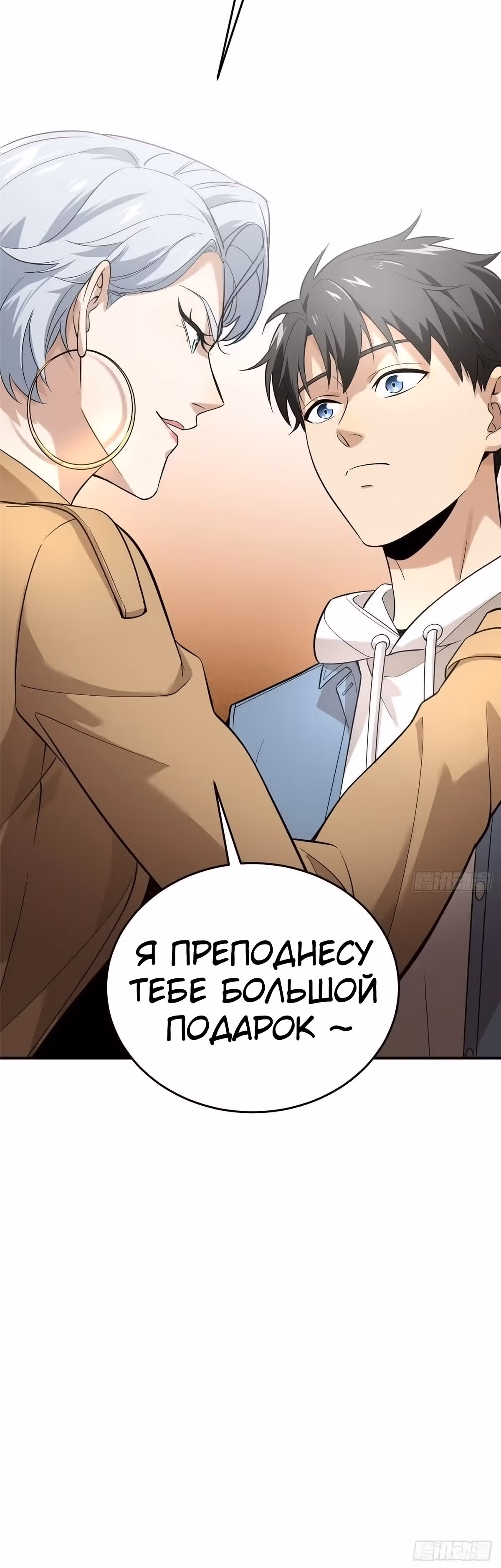 Лучший в мире мастер боевых искусств — Том 1 · Глава 39, страница 20