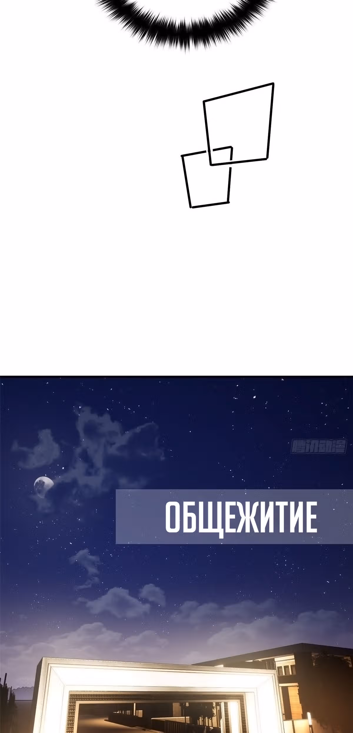 Лучший в мире мастер боевых искусств — Том 1 · Глава 40, страница 16