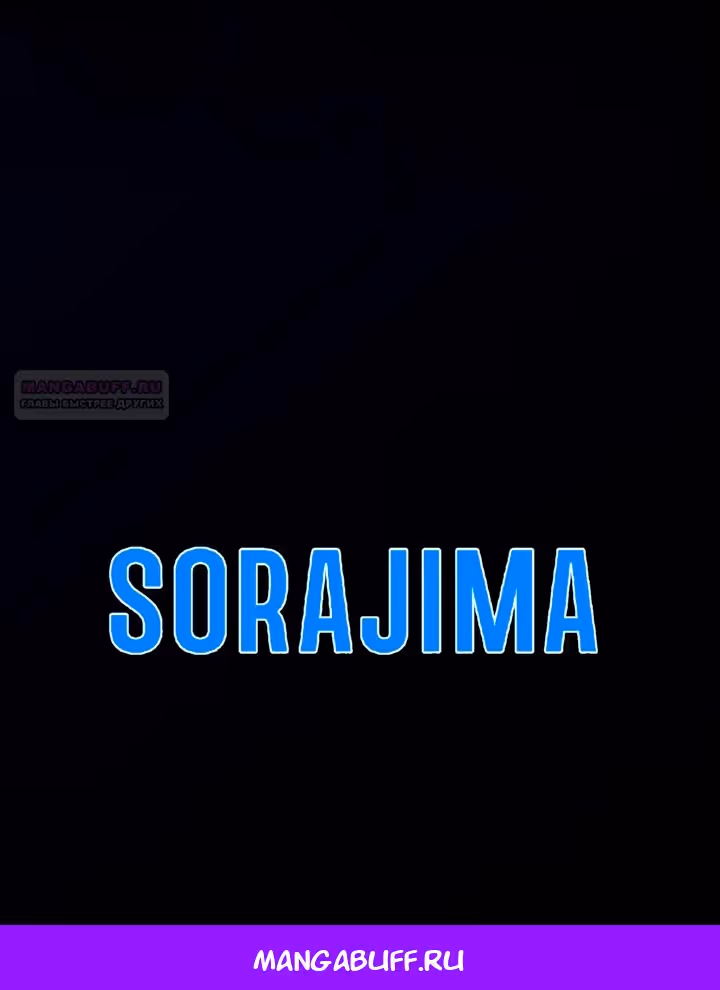 Я паду вместе с Императором — Том 1 · Глава 150, страница 48