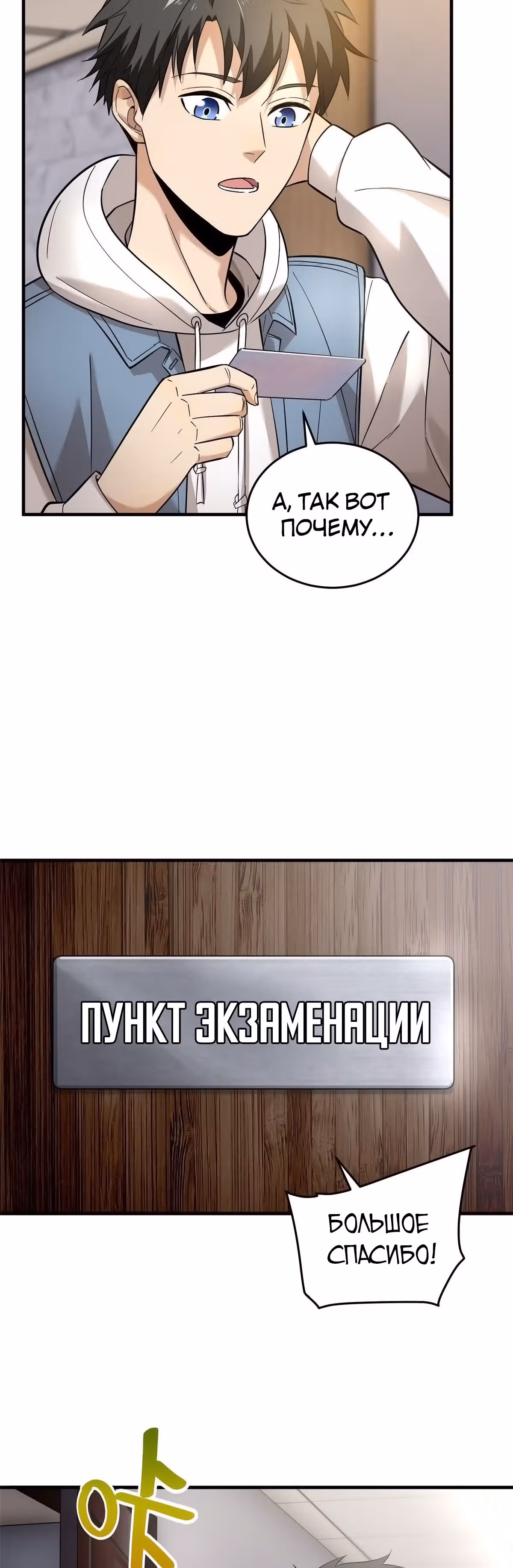 Лучший в мире мастер боевых искусств — Том 1 · Глава 41, страница 11