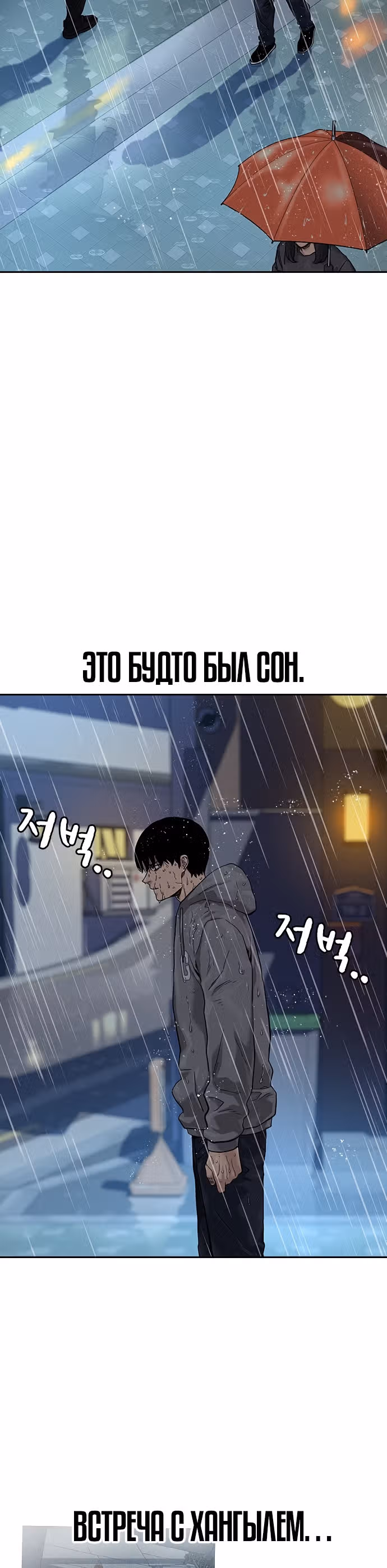 Чтобы не умереть — Том 1 · Глава 66, страница 50