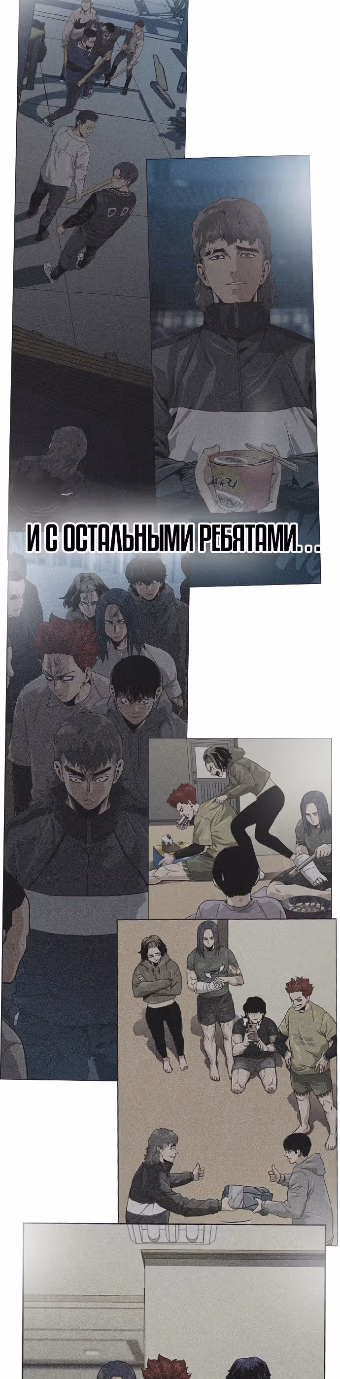 Чтобы не умереть — Том 1 · Глава 66, страница 51