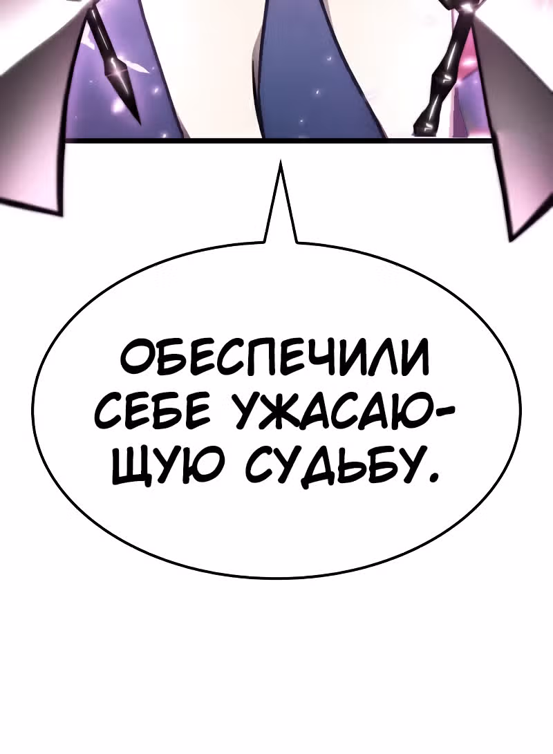 Мир после разрушения — Том 1 · Глава 10, страница 103