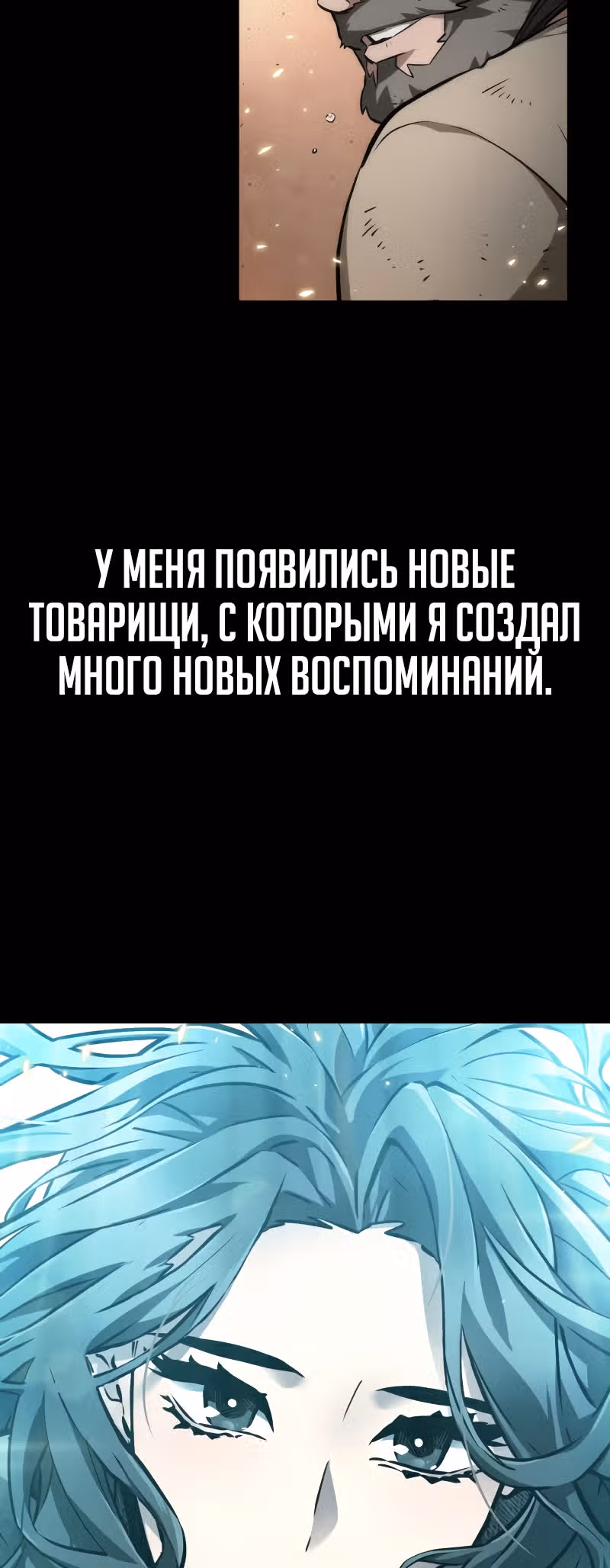 Мир после разрушения — Том 1 · Глава 10, страница 30
