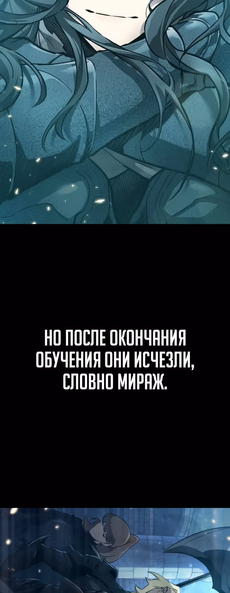 Мир после разрушения — Том 1 · Глава 10, страница 31