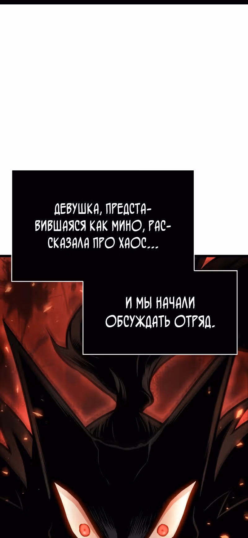 Мир после разрушения — Том 1 · Глава 10, страница 50