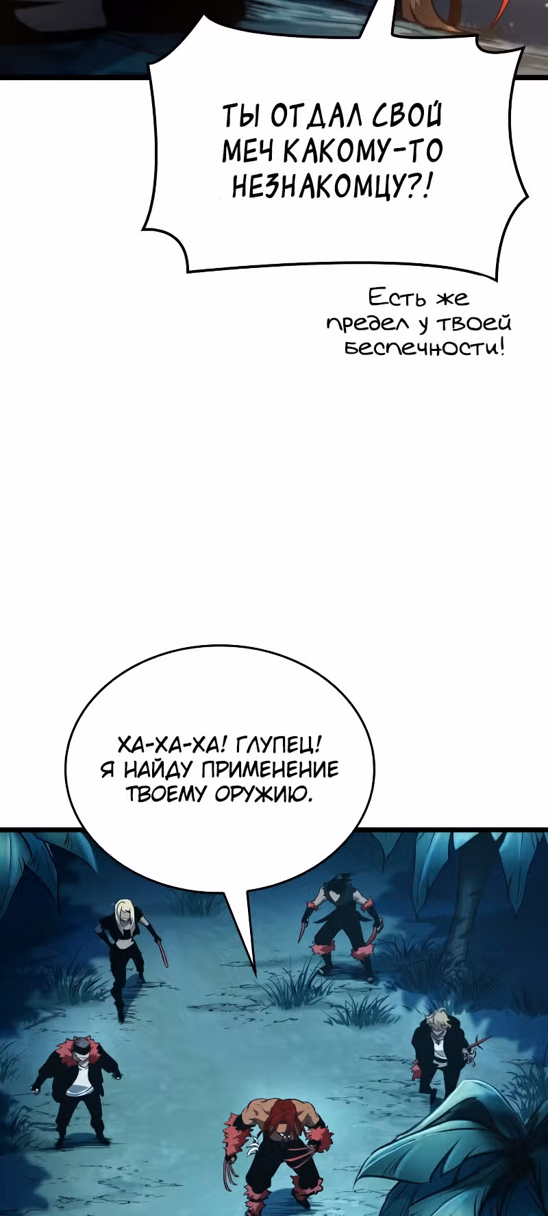 Мир после разрушения — Том 1 · Глава 10, страница 78