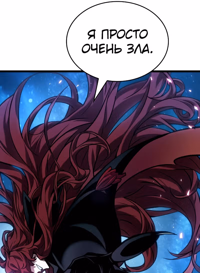 Мир после разрушения — Том 1 · Глава 10, страница 98