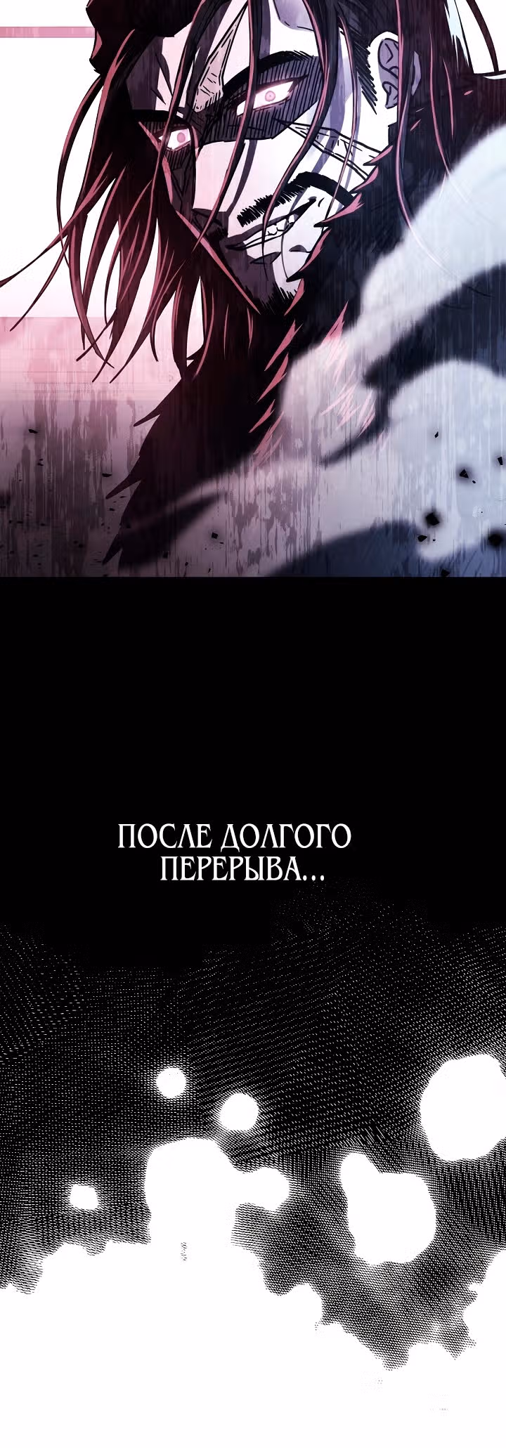 Я оказалась в мире фэнтези романа — Том 2 · Глава 78, страница 18