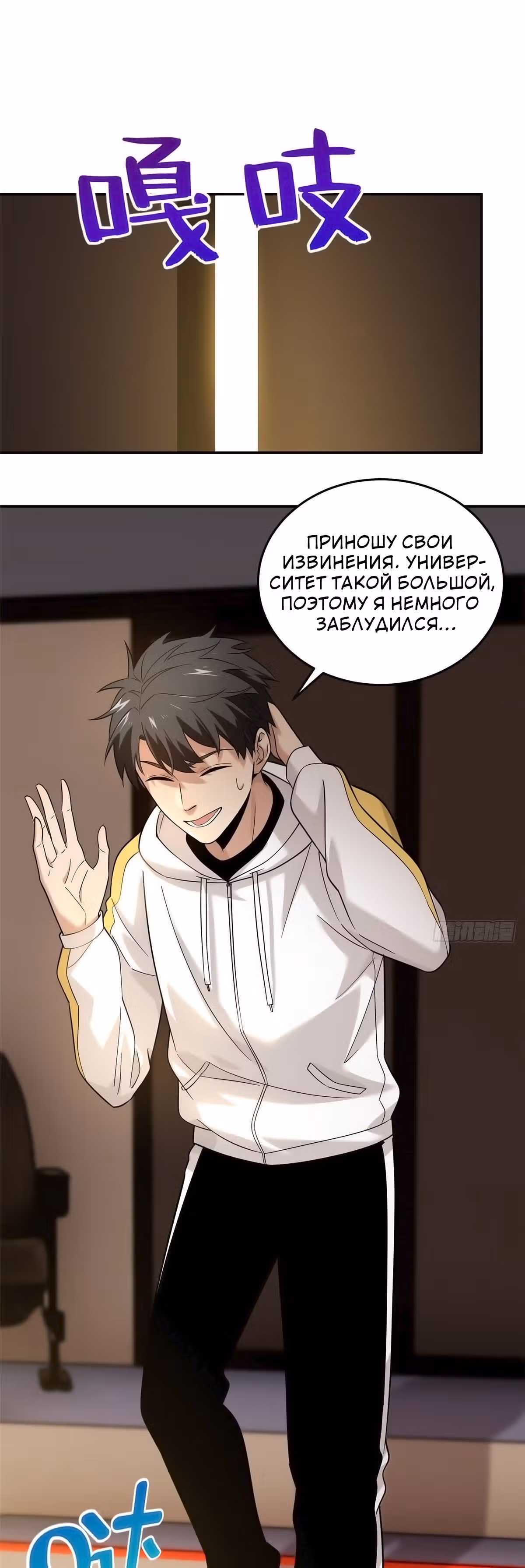 Лучший в мире мастер боевых искусств — Том 1 · Глава 45, страница 8