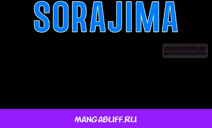 Я паду вместе с Императором — Том 1 · Глава 148, страница 12