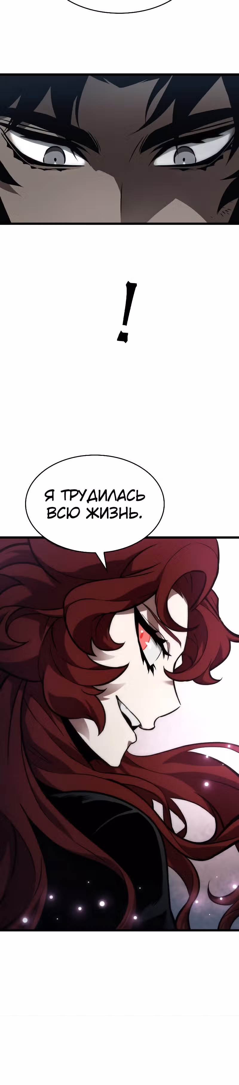 Мир после разрушения — Том 1 · Глава 11, страница 31