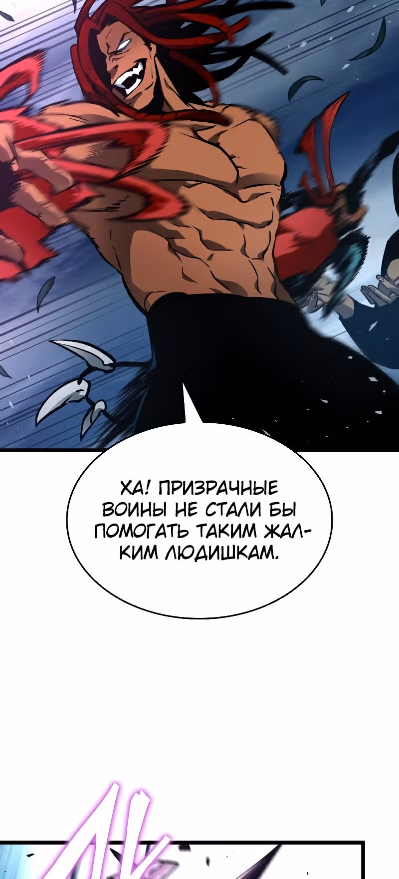 Мир после разрушения — Том 1 · Глава 11, страница 10